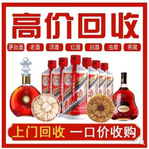 开封回收茅台酒